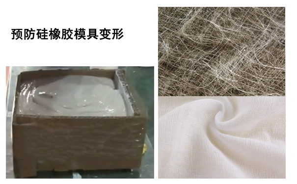 硅橡膠模具變形有辦法復(fù)原嗎？