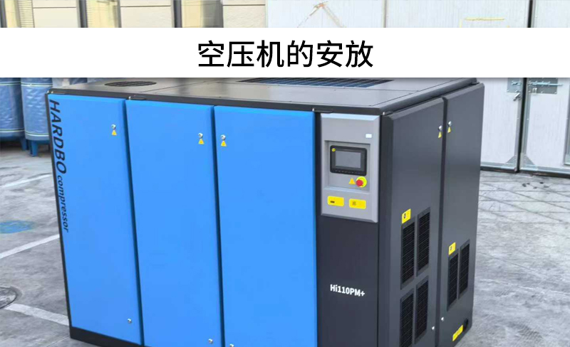空壓機在工廠中應該放在哪里？有什么要求？