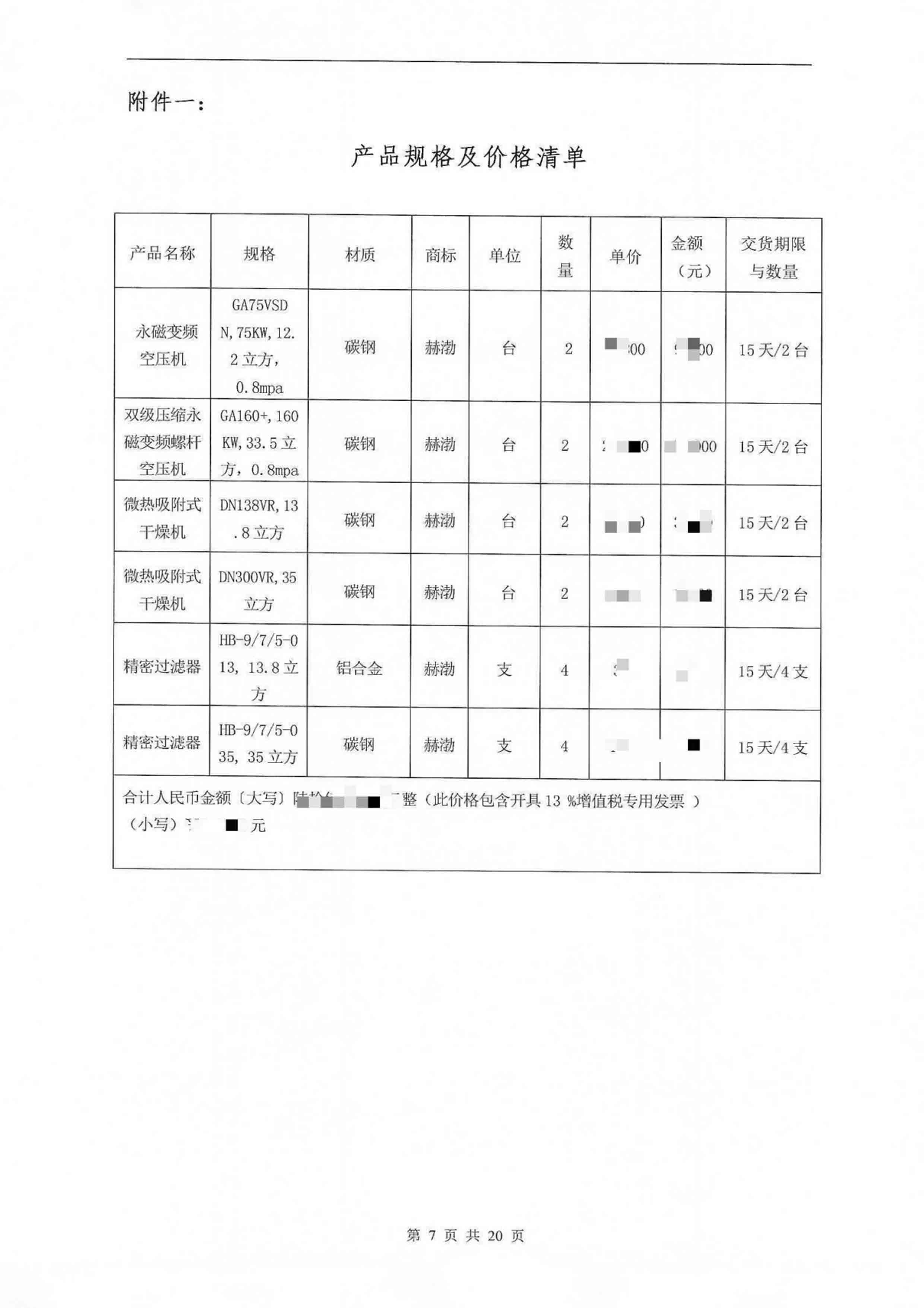 貴州芭田生態工程有限公司3